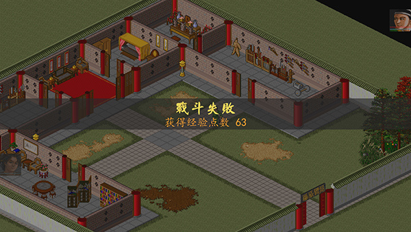 金庸群侠传96截图4