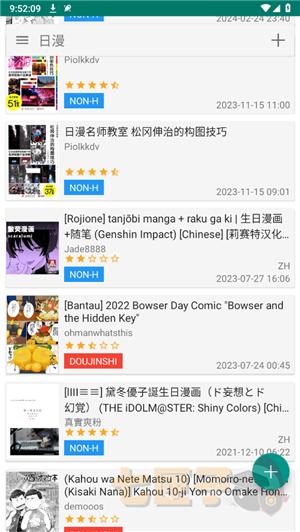 ehviewer绿色版本