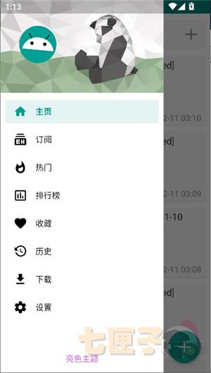 ehviewer绿色版本