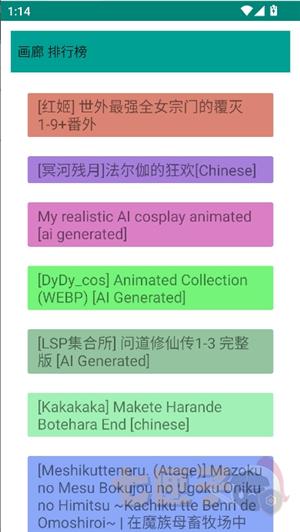 ehviewer绿色版本