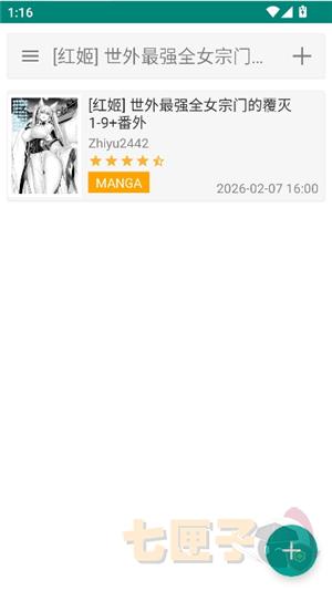 ehviewer绿色版本