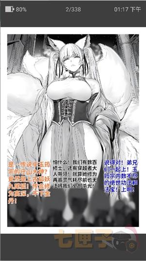 ehviewer绿色版本