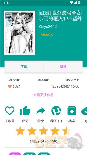 ehviewer绿色版本