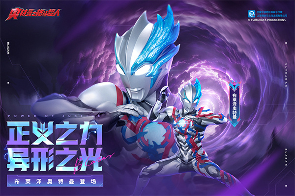 奥特曼之格斗超人国际服截图1