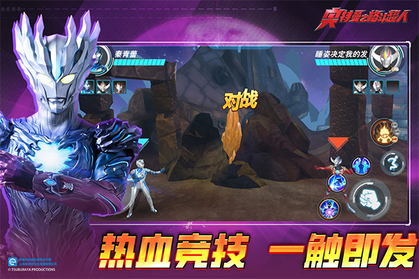 奥特曼之格斗超人国际服截图2