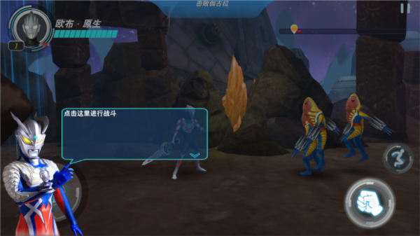 奥特曼之格斗超人国际服