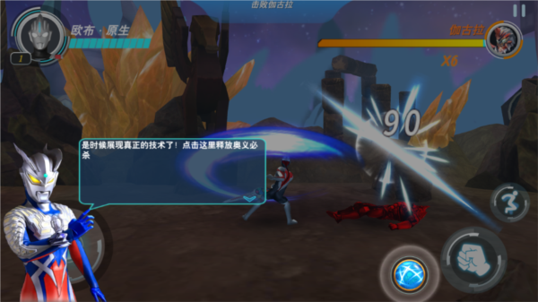 奥特曼之格斗超人国际服