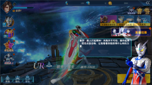 奥特曼之格斗超人国际服