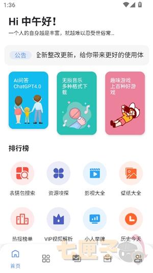 次元的世界.apk.1