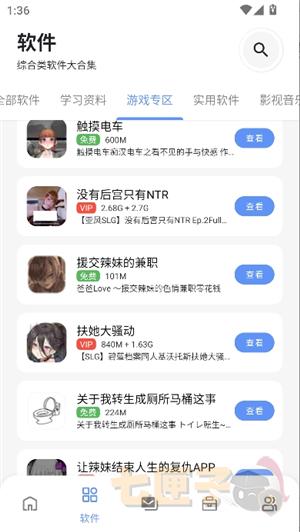 次元的世界.apk.1