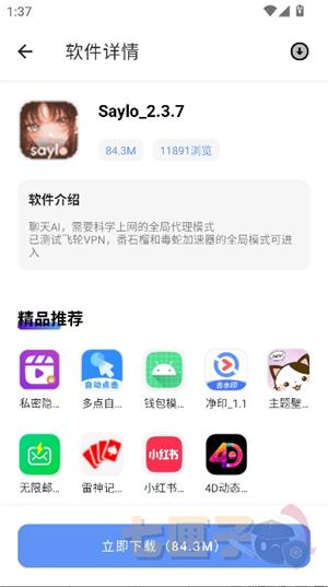 次元的世界.apk.1
