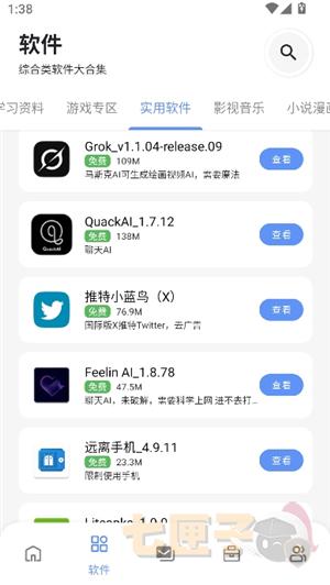 次元的世界.apk.1