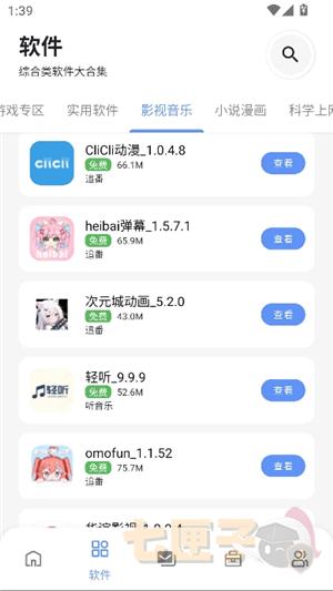 次元的世界.apk.1