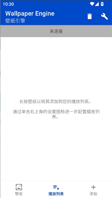 壁纸引擎wallpaper手机版截图5