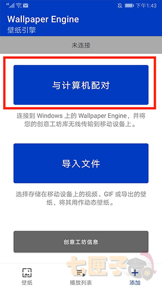 壁纸引擎wallpaper手机版