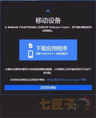 壁纸引擎wallpaper手机版