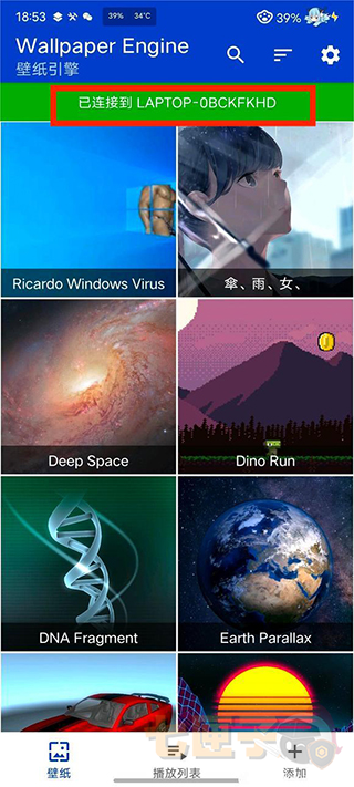 壁纸引擎wallpaper手机版