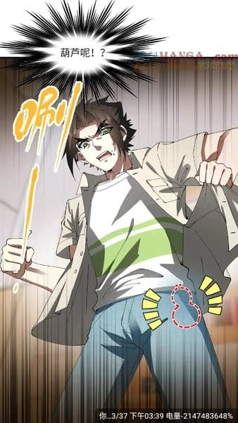 漫天星漫画正版