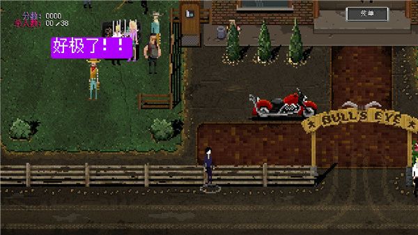 派对杀手中文版截图1