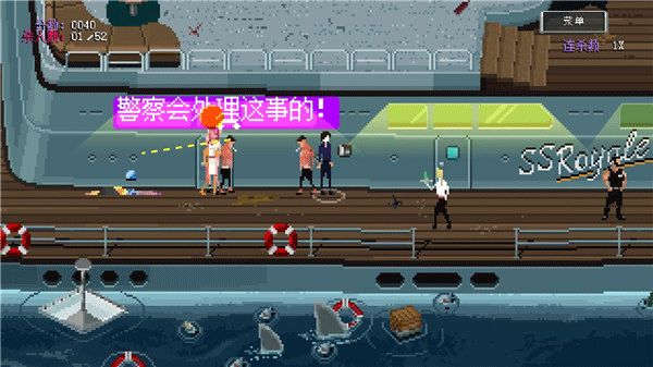 派对杀手中文版截图2