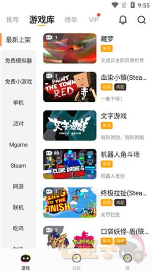 菜机云游戏国际版