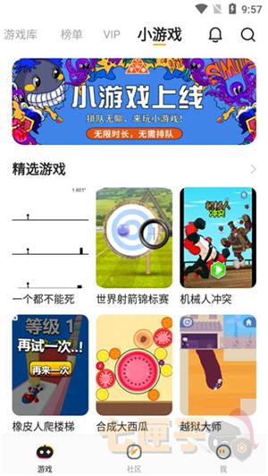 菜机云游戏国际版