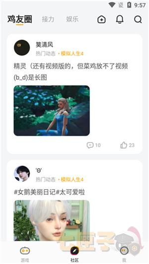 菜机云游戏国际版