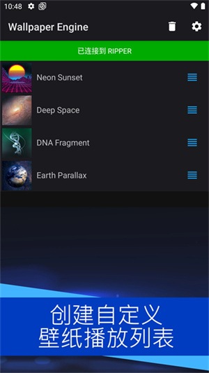 wallpaper engine壁纸引擎手机版截图2