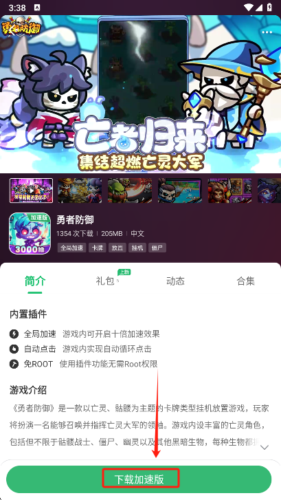 七七二三游戏盒正版