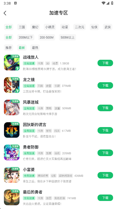 七七二三游戏盒正版