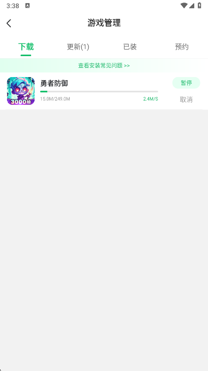 七七二三游戏盒正版