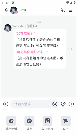 BabyMo官方正版截图1