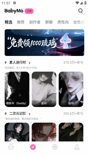BabyMo官方正版截图3
