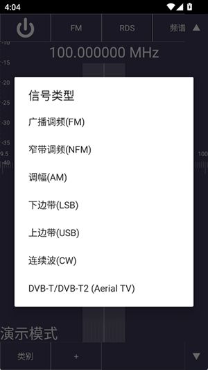 SDRTouch汉化版截图1