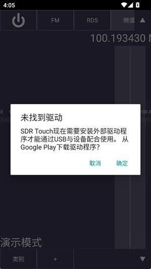 SDRTouch汉化版截图2