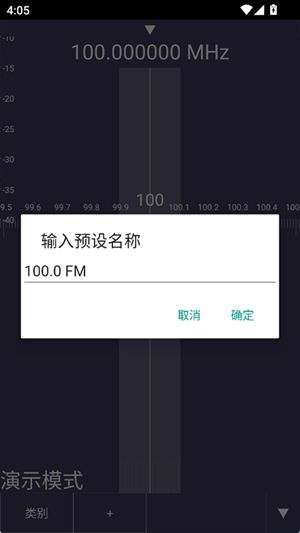 SDRTouch汉化版截图3