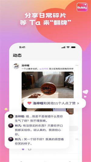 bubbly截图2