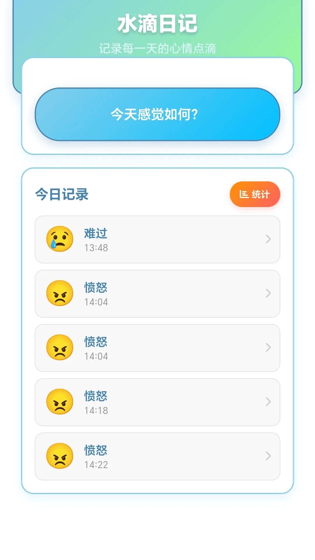 水滴实验室截图1