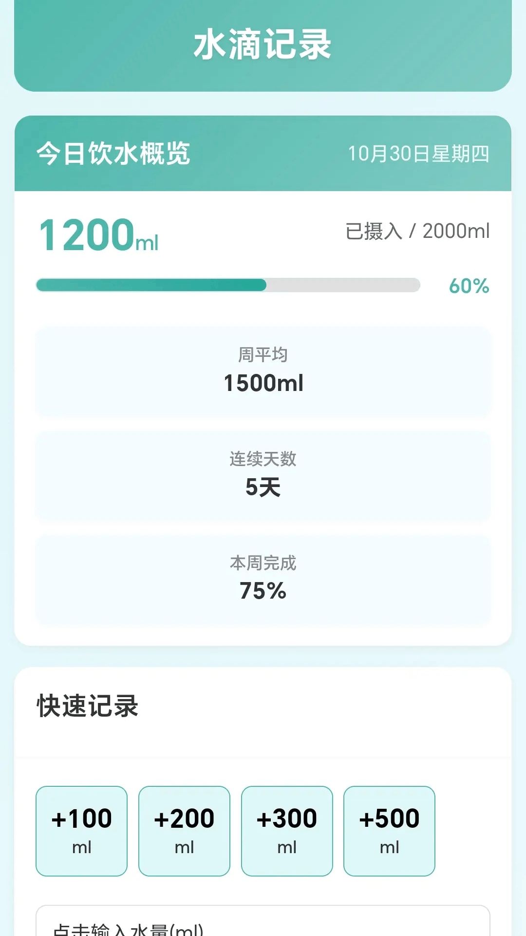 水滴实验室截图2