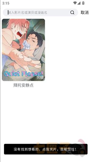 蛋圈动漫官方正版