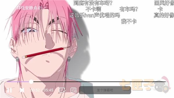 蛋圈动漫官方正版