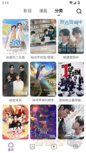 蛋圈动漫官方正版