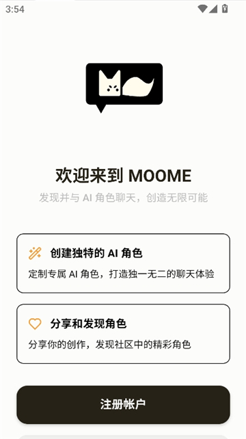 moomeai安卓版截图2