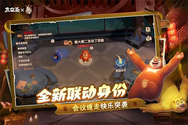 太空狼人杀截图1