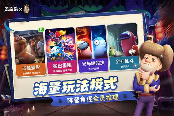 太空狼人杀截图3