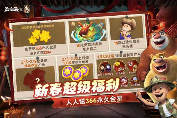 太空狼人杀截图2