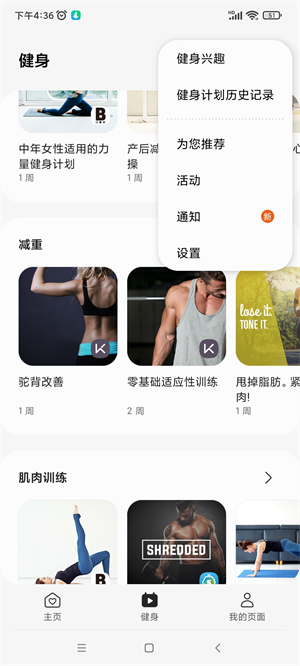 三星健康监测器