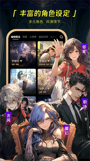 COSAI国际版截图2