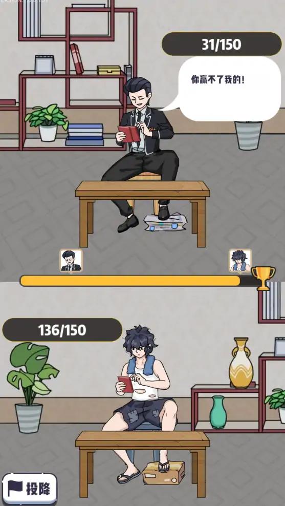 收租生活日记截图1