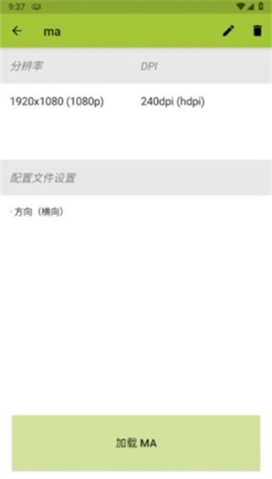 SecondScreen安卓版截图1